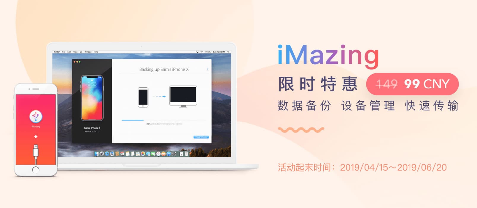 iMazing 终生授权特惠，管理 iPhone，备份与还原 iOS [Win/macOS] 1