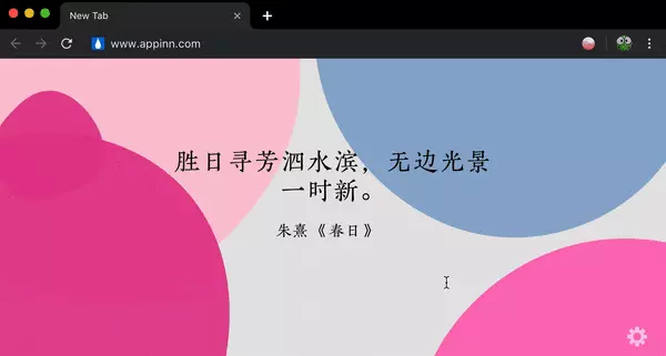几枝 - 用中国传统颜色，搭配诗词歌赋，表达中国意境，漂亮的 Chrome 新标签页扩展 4