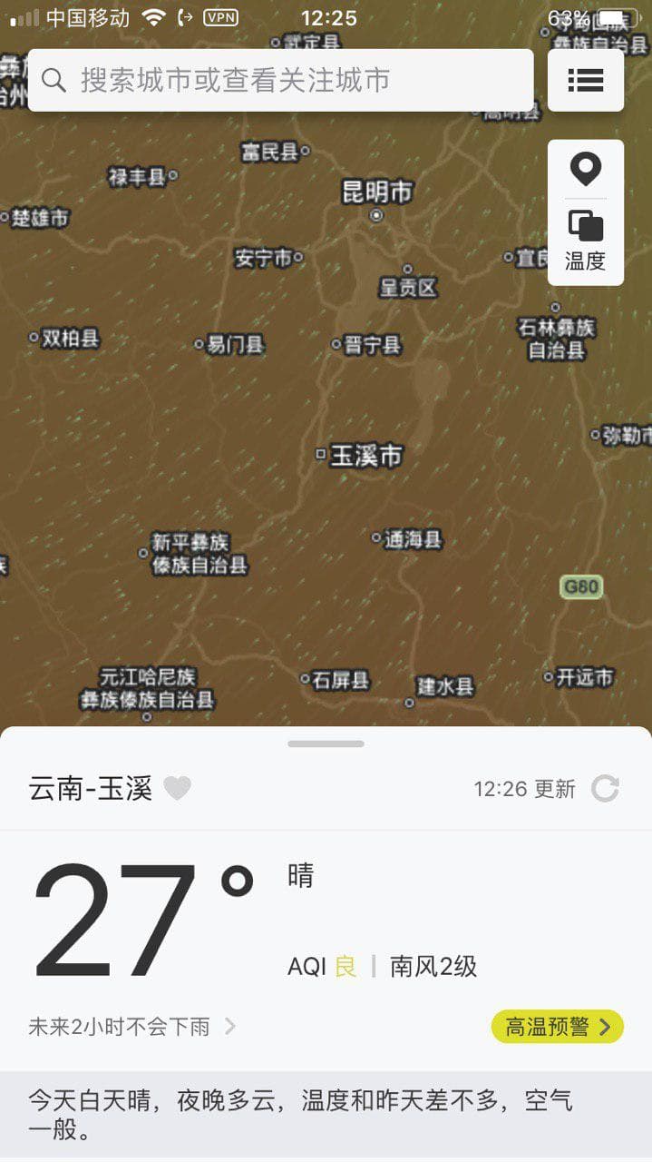 iPhone 有没有比较智能的天气 App？有啊：《和风天气》 4