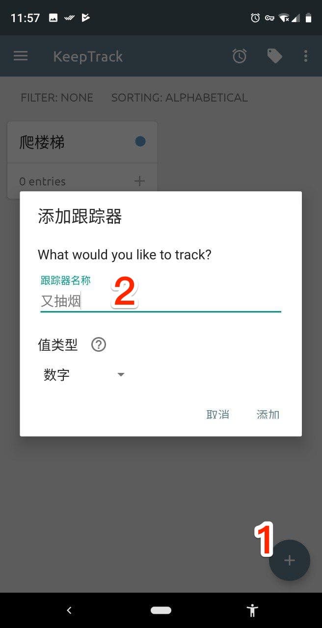记捷可 KeepTrack - 跟踪记录那些对你重要的事情[Android] 2