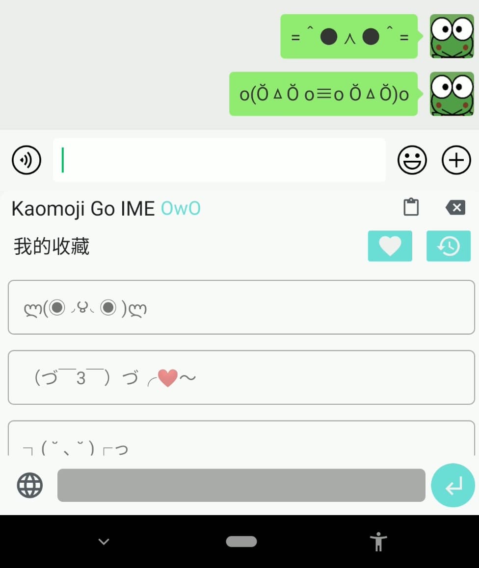 Kaomoji GO - 良心 Android 应用：づ(・ω・)づ-颜文字-表情符号 3