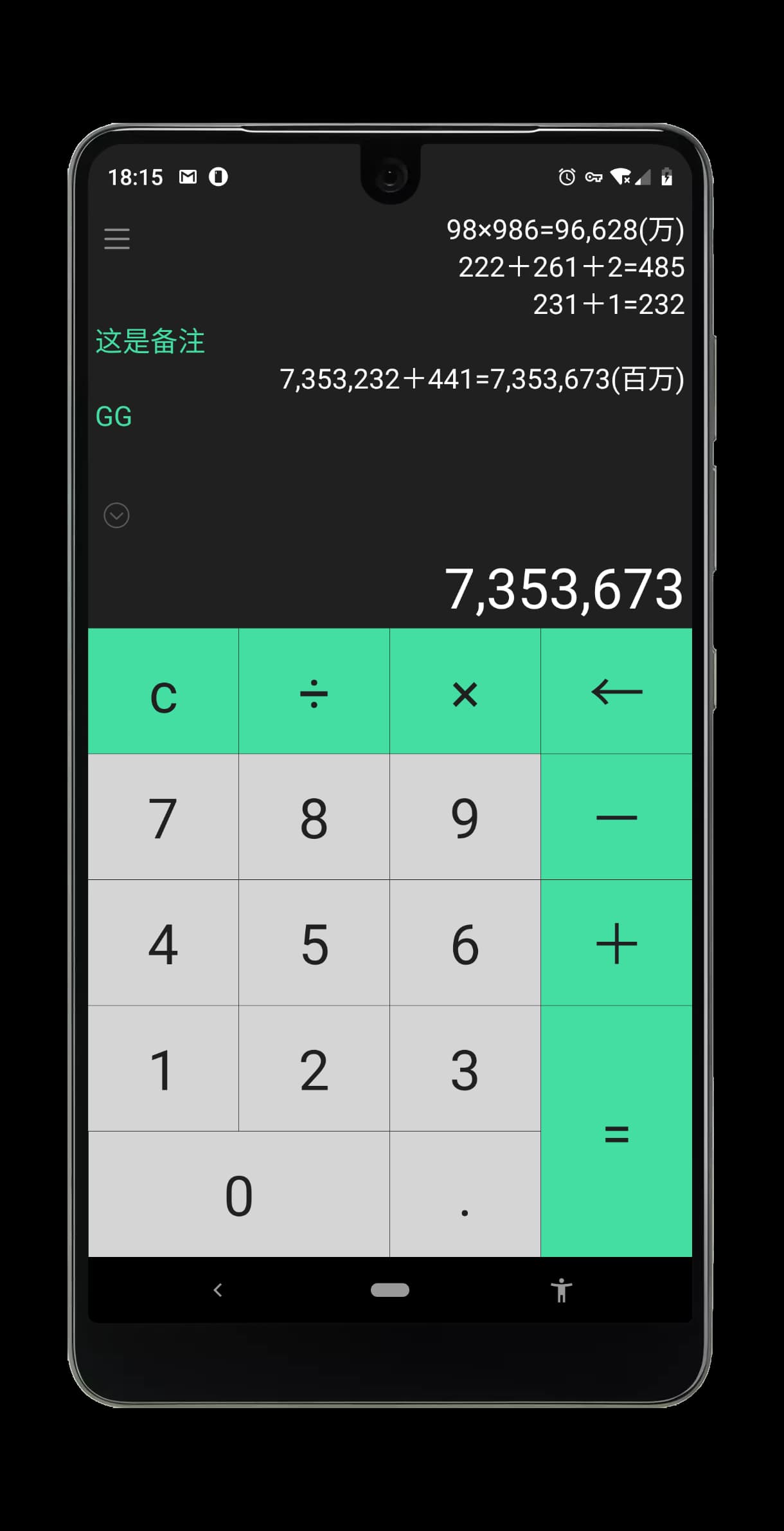 小明计算器 - “比自带计算器更好用”的计算器[iOS/Android] 2