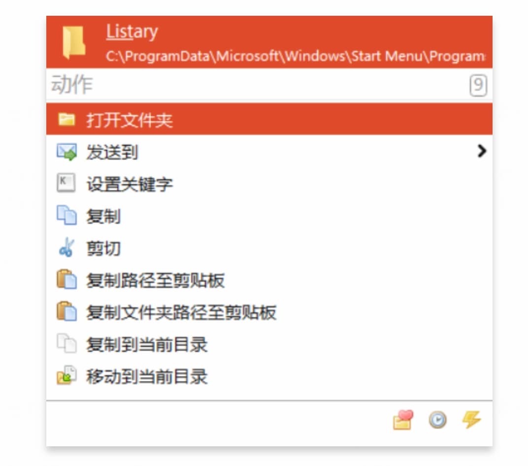Listary Pro - 本地文件搜索工具，特惠[Windows] 3