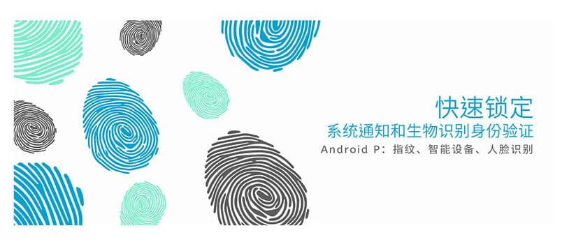 在 Android 9 Pie 系统中，快速锁定系统通知、指纹和面部解锁 1