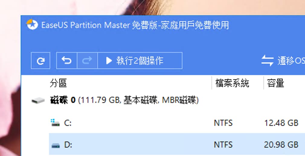 Partition Master - 可动态调整分区大小的磁盘管理软件[Windows] 7