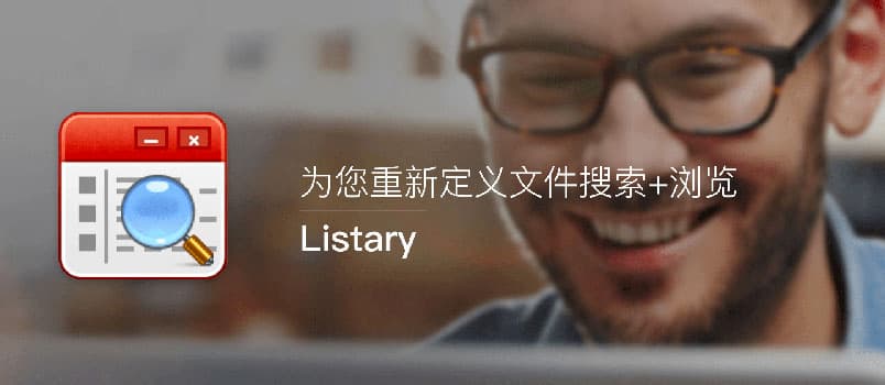 Listary Pro - 本地文件搜索工具，特惠[Windows] 1