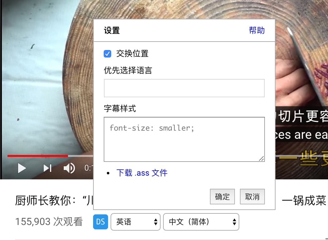 Dualsub - 让 YouTube 同时显示两种语言字幕[Chrome/Firefox] 2