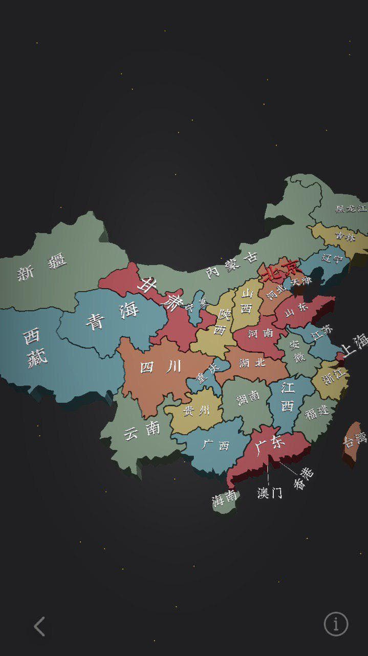 华夏万象 - 历时2年走遍中国所有省份，系统性总结中国各省地理、人文、历史、饮食的 App[iPhone/iPad] 2