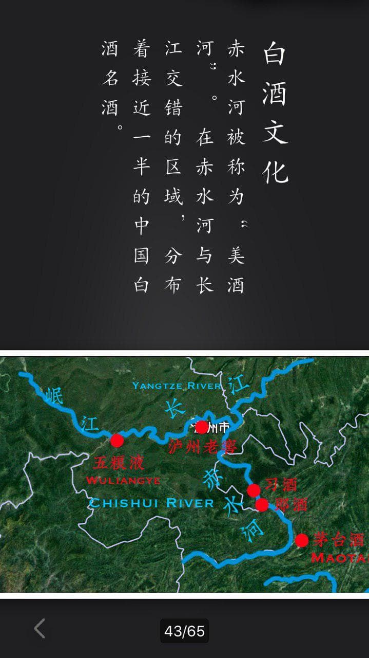 华夏万象 - 历时2年走遍中国所有省份，系统性总结中国各省地理、人文、历史、饮食的 App[iPhone/iPad] 7