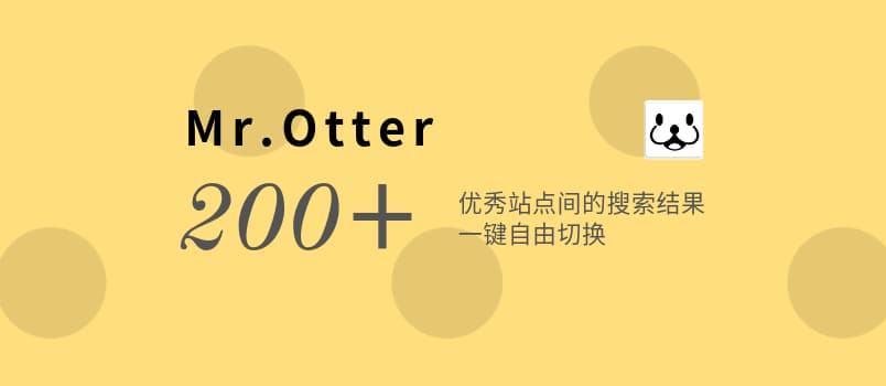 Mr.Otter - 比搜索引擎更方便？搜索 200+ 垂直网站内容 1
