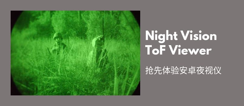 Night Vision / ToF Viewer - 抢先体验安卓夜视仪 1