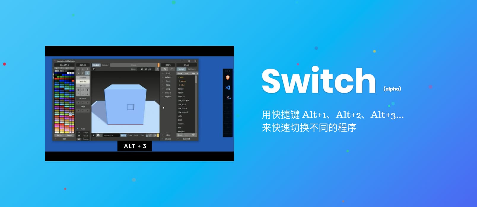 Switch - 用闪电快捷键切换不同的程序[Windows] 1