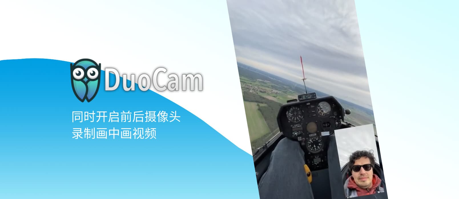 DuoCam - 同时开启前后摄像头，录制画中画视频[iPhone] 1