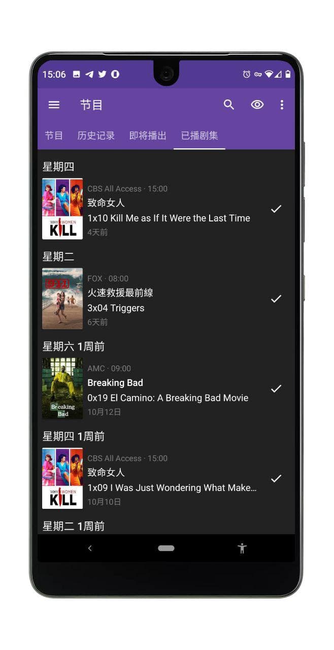 SeriesGuide - 收藏、记录追剧进度、观看过的电影[Android] 3