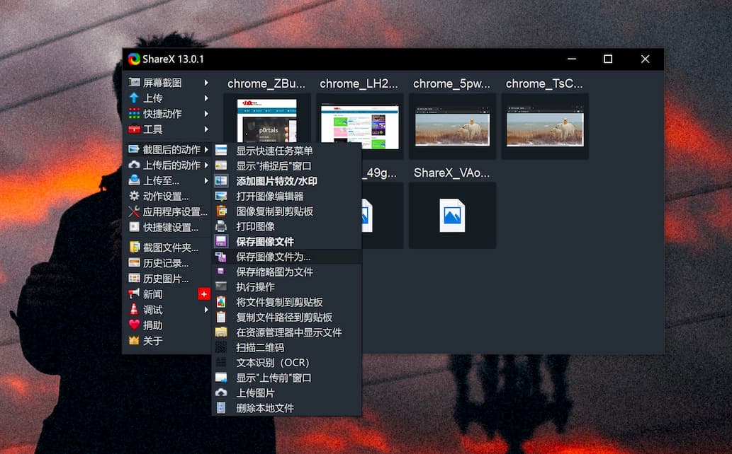 终于找到一款 Windows 下为截图边缘添加阴影工具了：ShareX 2