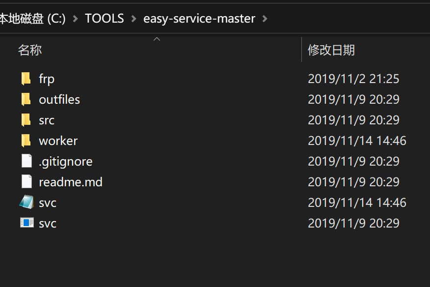 EasyService - 让程序以 Windows 系统服务的方式，无窗口运行 3