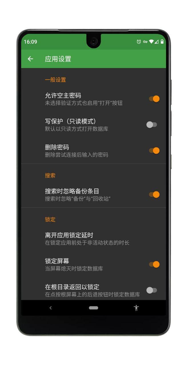 KeePass DX - 开源密码管理器[Android] 3