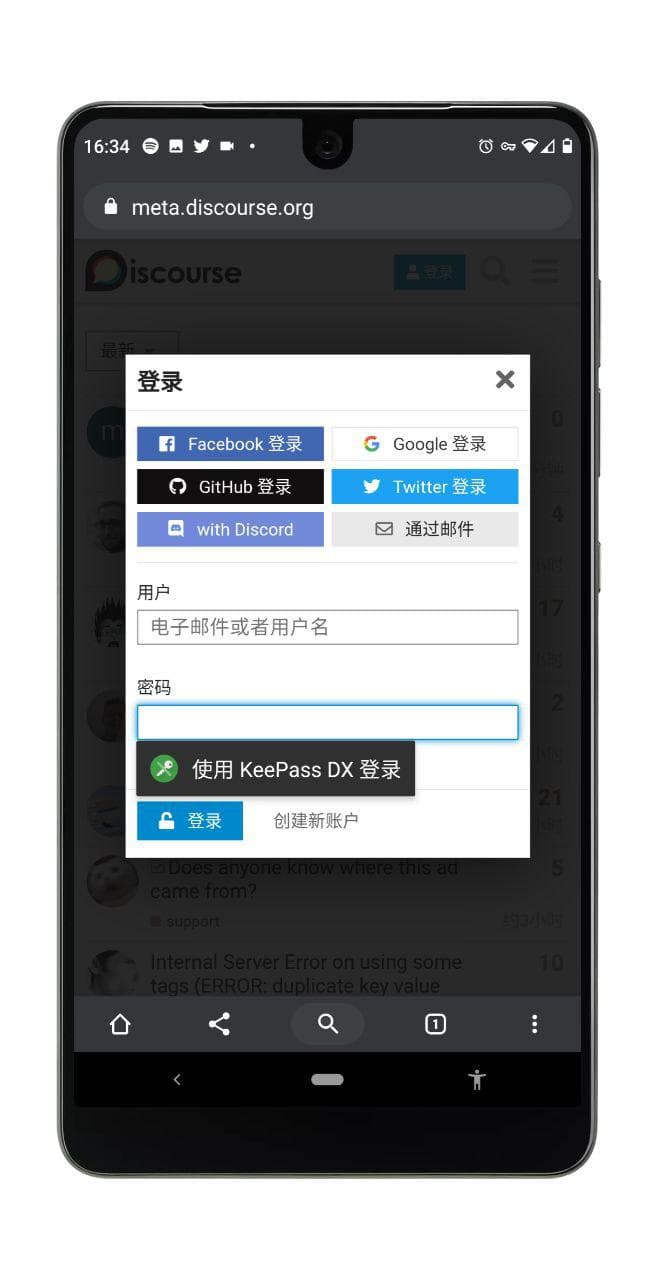 KeePass DX - 开源密码管理器[Android] 6