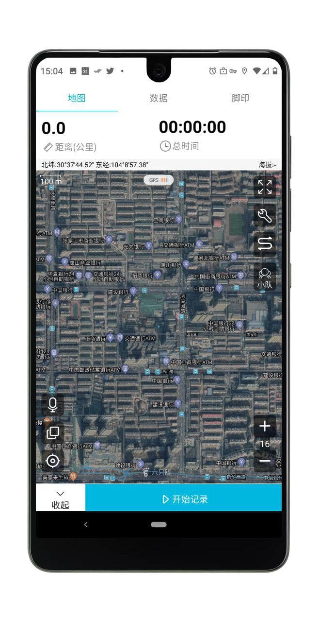 六只脚 - 无偏移、离线地图，追踪运动轨迹、户外旅行线路（GPS 轨迹）[iOS/Android] 3
