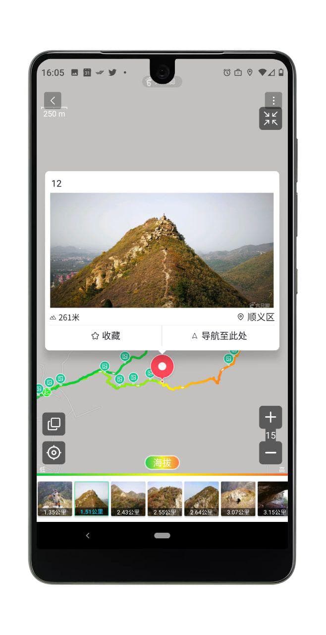 六只脚 - 无偏移、离线地图，追踪运动轨迹、户外旅行线路（GPS 轨迹）[iOS/Android] 8