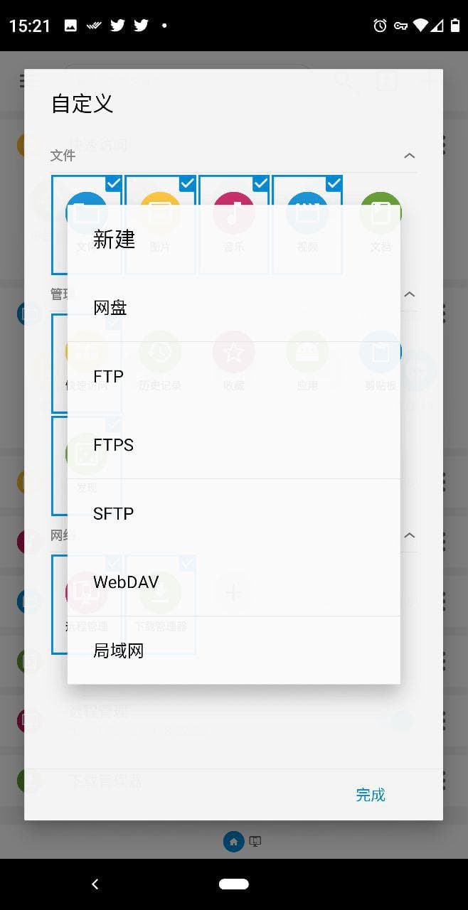 FV文件浏览器 - 一个与众不同，多功能的文件管理器应用[Android] 3