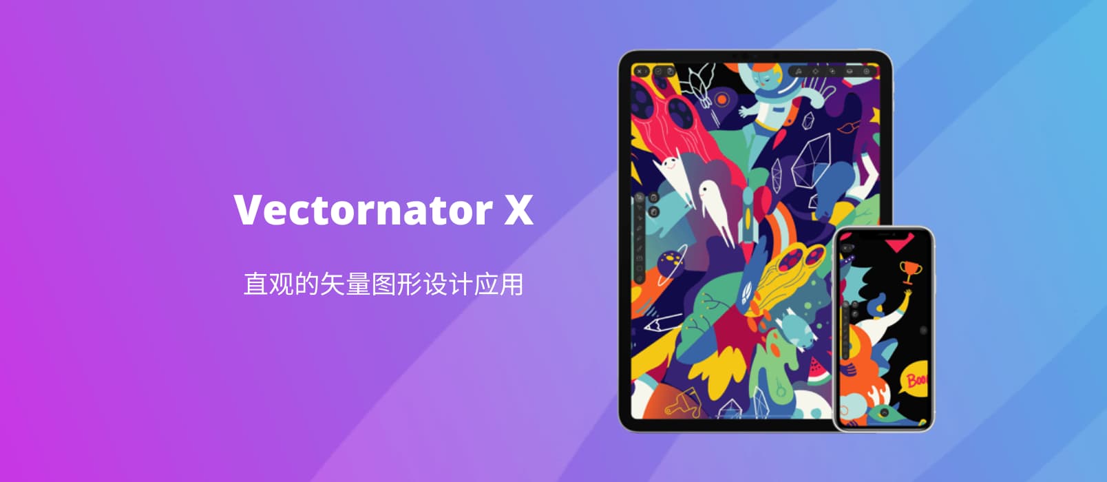 矢量图形设计应用 Vectornator X 限免[iOS] 1