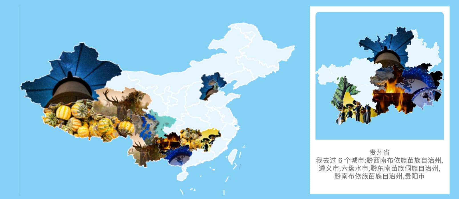足迹中国 - 用照片填充中国地图轮廓，生成旅行地图[iPhone] 1