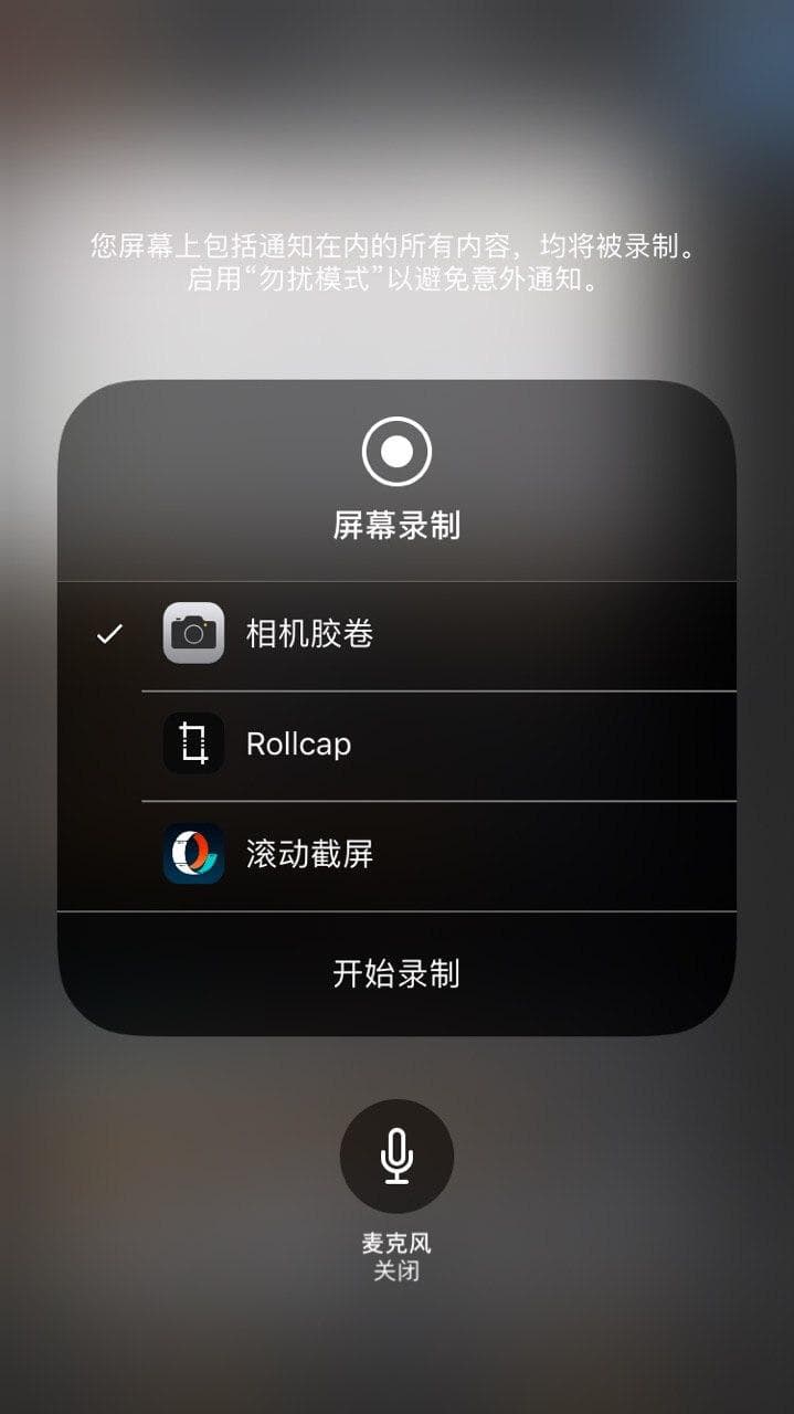 Rollcap - iPhone 滚动截屏应用 2