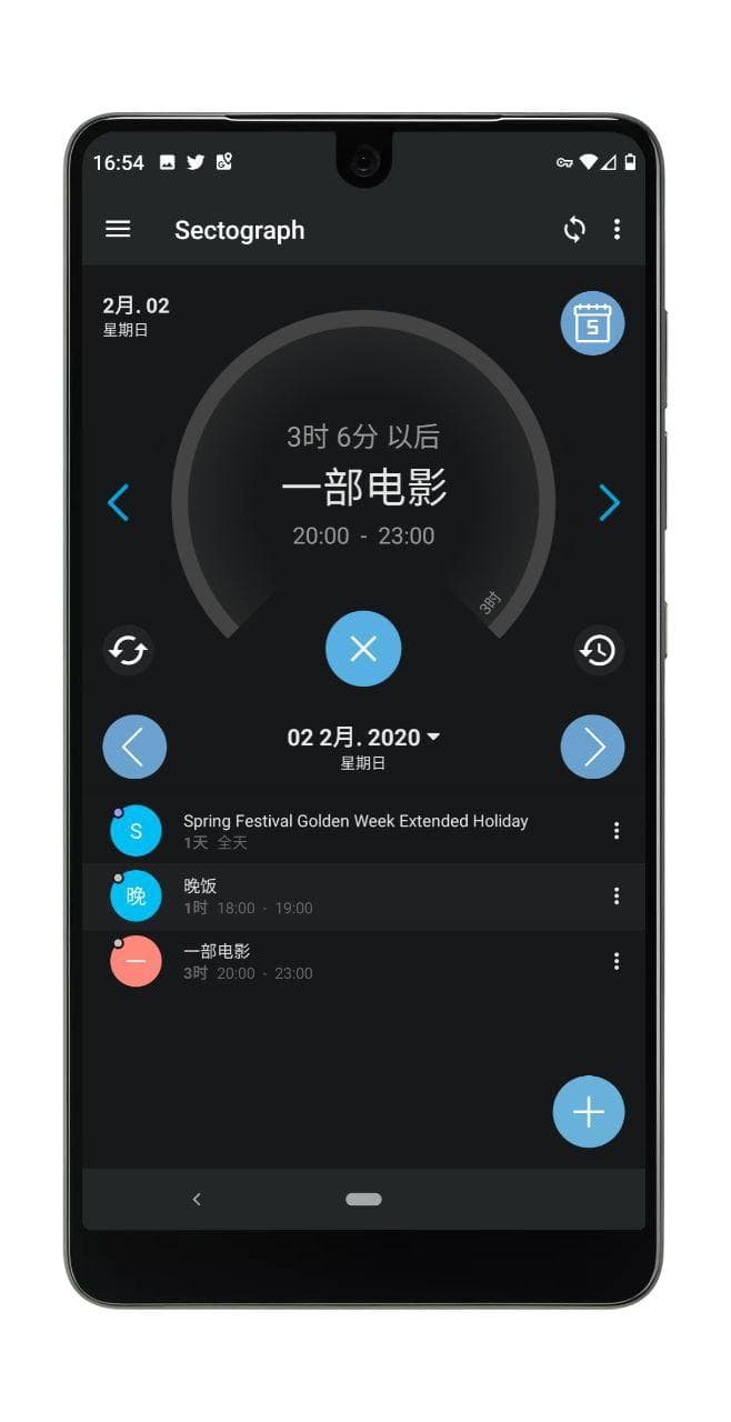 Sectograph - 假期里的时间规划师[Android] 3