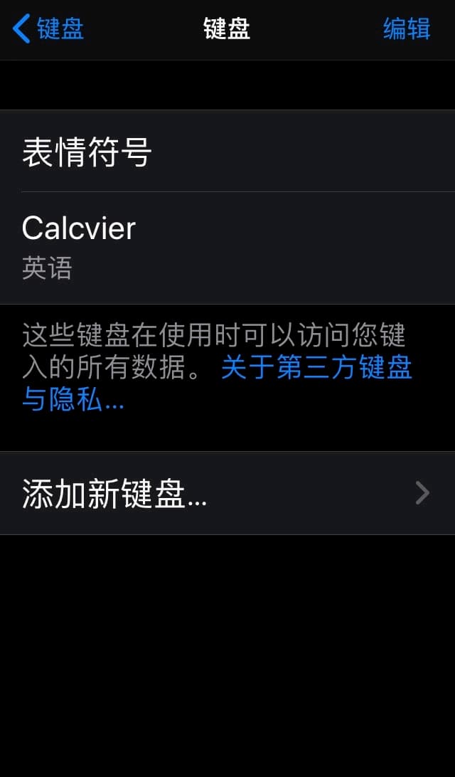 Calcvier - 键盘计算器[iPhone 限免] 2