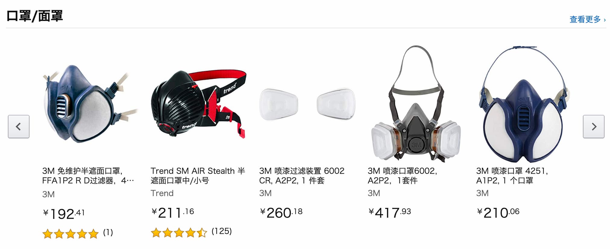 亚马逊：海外直邮防护用品，拥有面罩、护目镜、消毒用品、维生素等 2