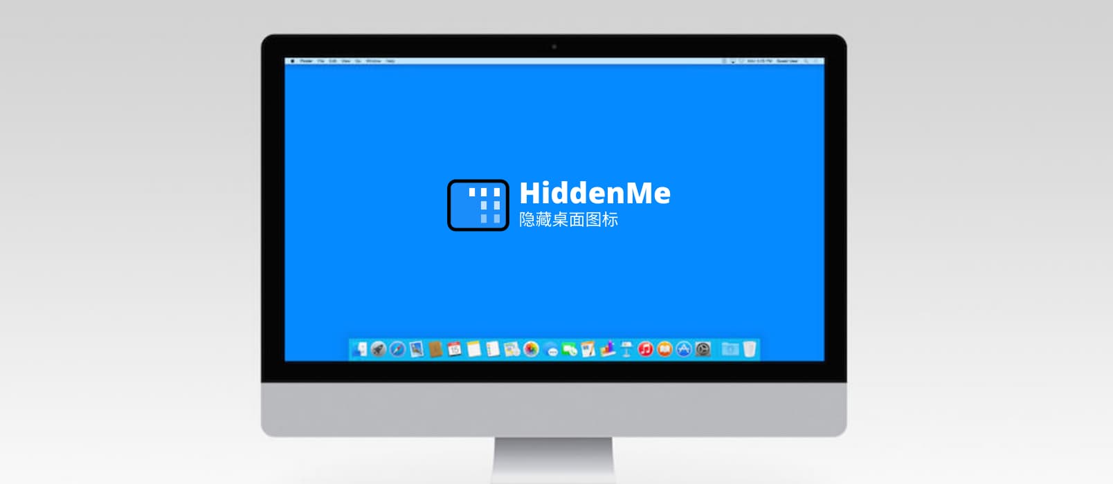HiddenMe - 快速隐藏 macOS 桌面所有图标、文件 1