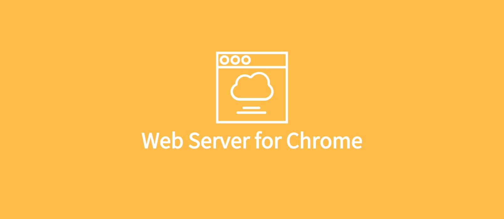 Web Server for Chrome - 用 Chrome 充当临时 HTTP 服务器 1