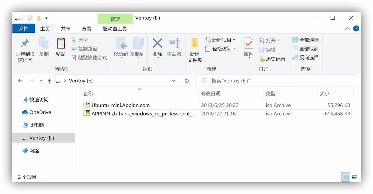 Ventoy - 开源 U 盘启动盘制作工具，支持启动多个系统，还能当普通 U 盘保存文件[Win/Linux] 6