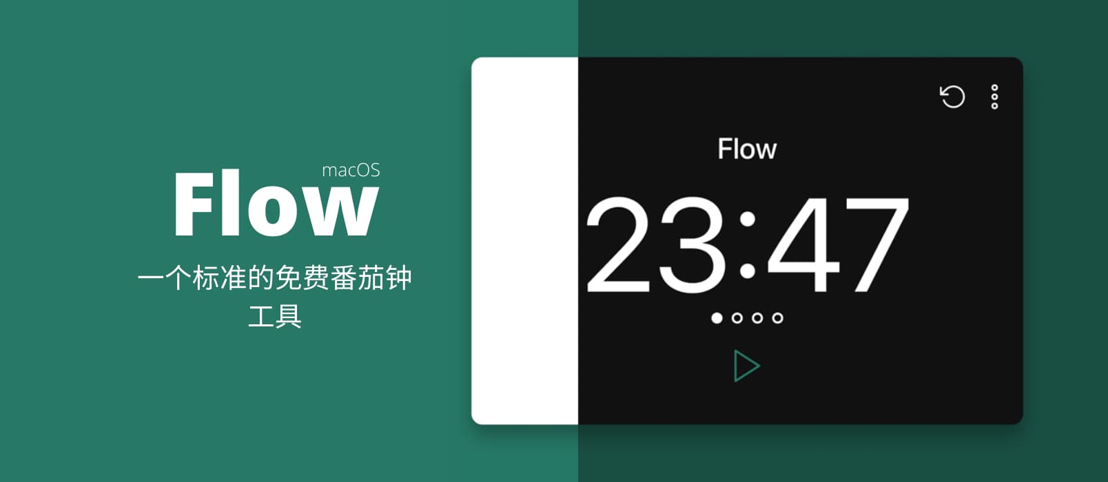 Flow - 一个简单免费的标准番茄钟应用[macOS] 1