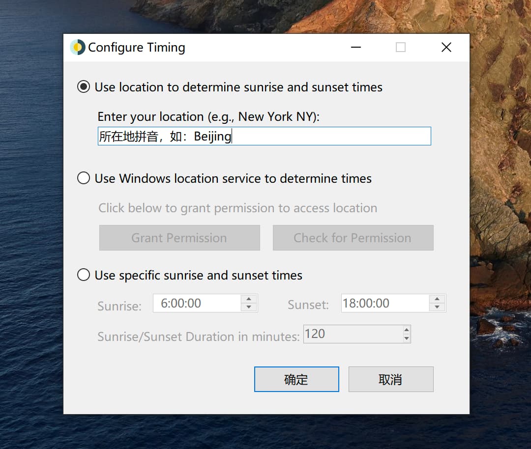 WinDynamicDesktop - 高仿 macOS 动态壁纸，为 Windows 10 添加可随地点、时间变换光线的壁纸 2