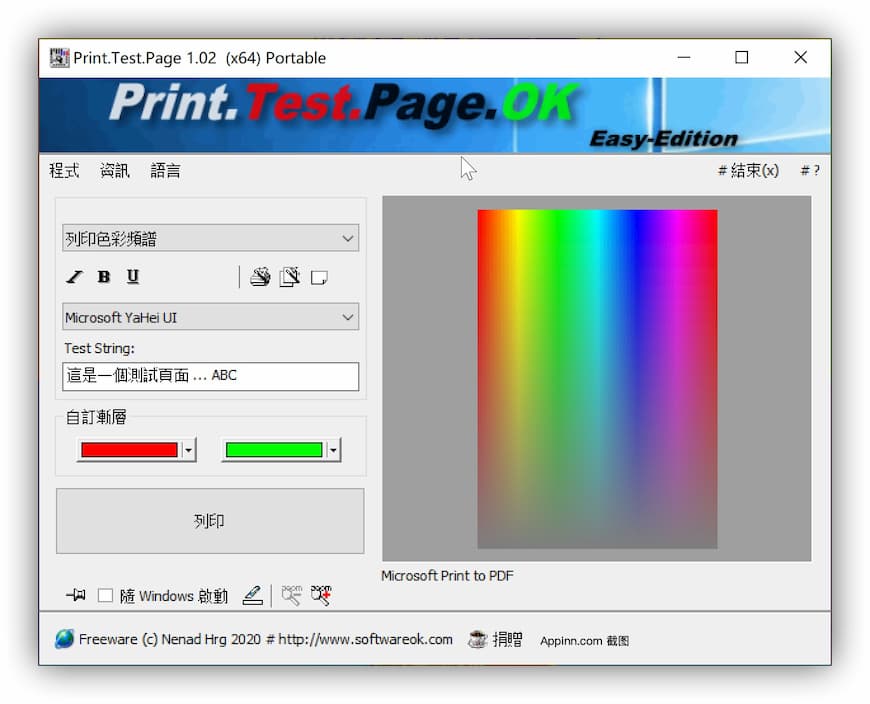 Print.Test.Page.OK - 帮你测试打印机，更专业的打印测试页工具[Windows] 3