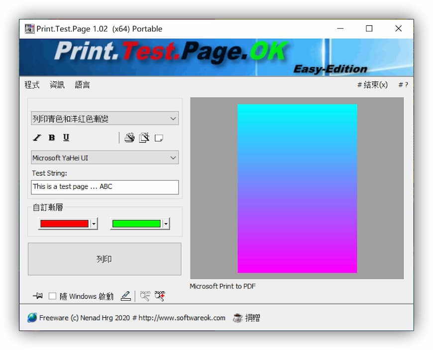 Print.Test.Page.OK - 帮你测试打印机，更专业的打印测试页工具[Windows] 4