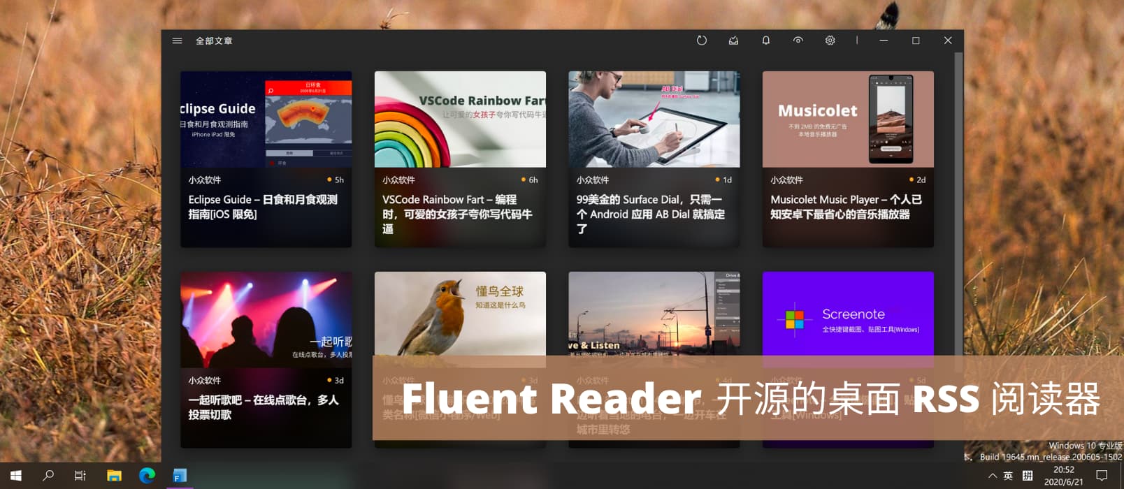 Fluent Reader - 开源的桌面 RSS 阅读器[Win/macOS] 1