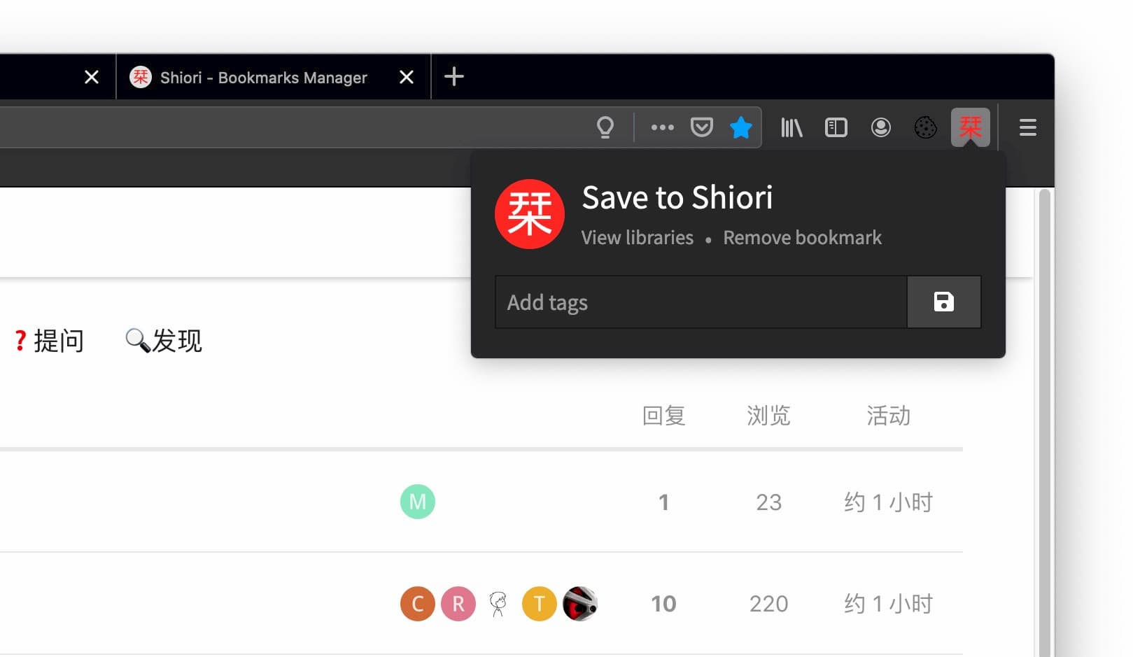 Shiori（栞）- 支持存档的开源、自托管网络书签 2