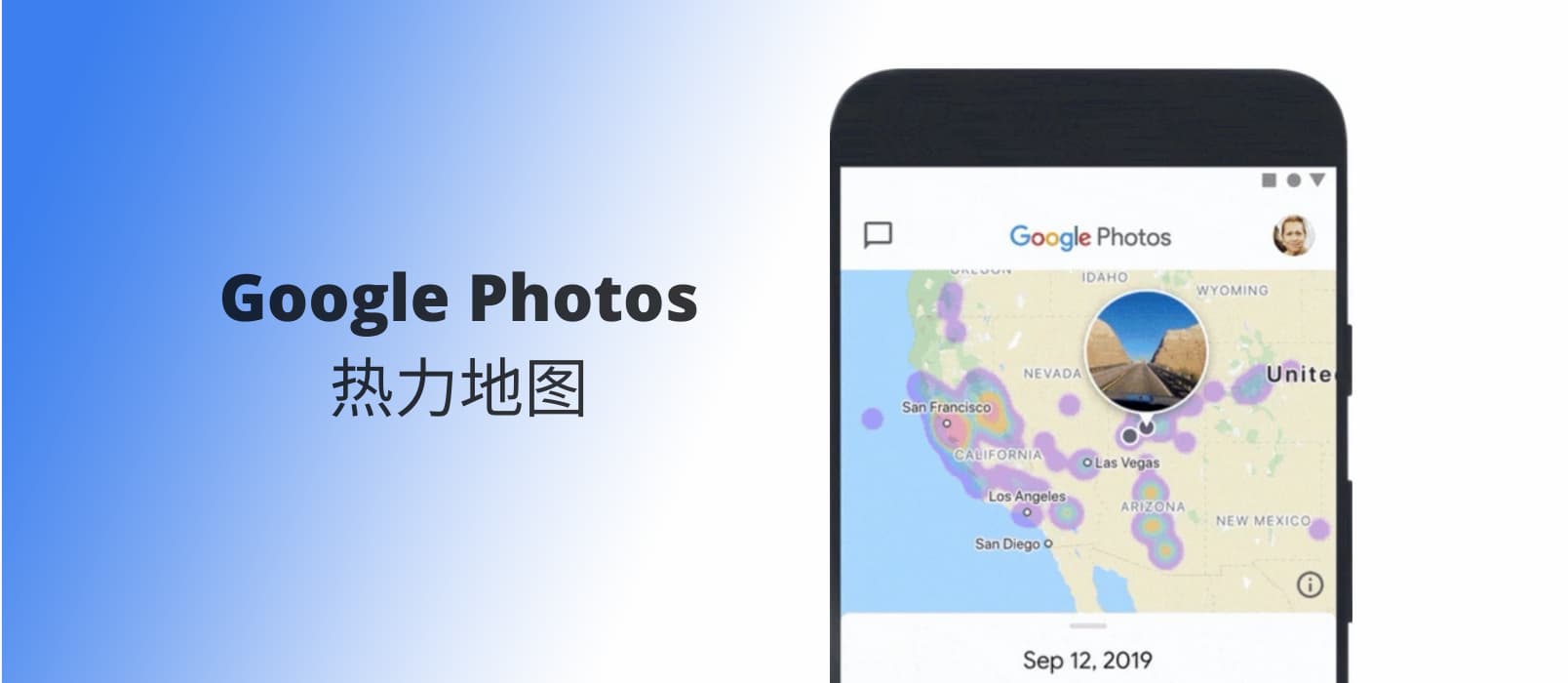 Google Photos 新增照片热力地图功能，这可能是最直观的地图显示照片功能 1