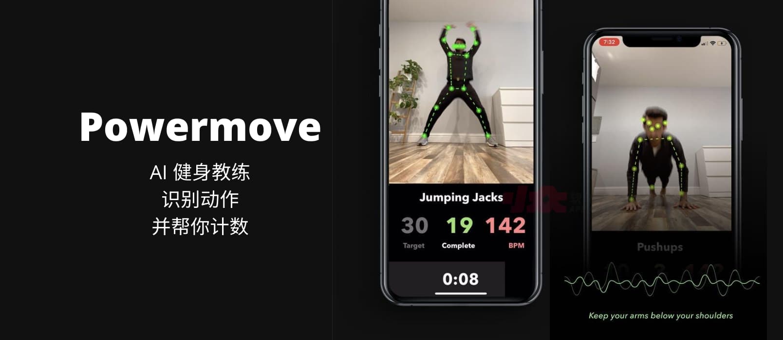Powermove - AI 健身教练，互动式家庭健身[iPhone/iPad] 1