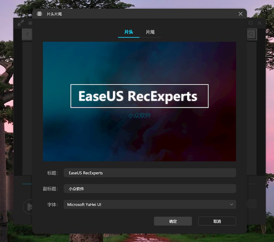 EaseUS RecExperts - 简单易用的录制屏幕与摄像头工具[Windows] 6