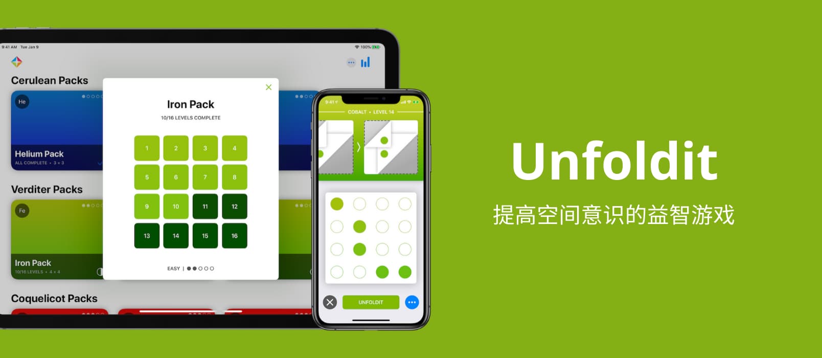 Unfoldit - 用来提高你的空间意识的益智游戏[iPhone/Android] 1