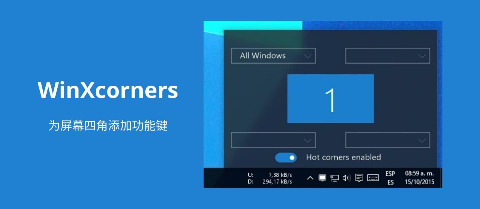 WinXcorners - 当鼠标移动到屏幕四角，触发快捷功能[Windows] 1