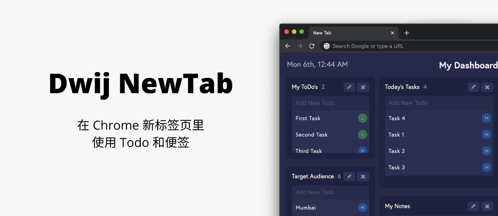 Dwij NewTab - 在新标签页使用 Todo 和便签，可打印日报表[Chrome/Edge] 1