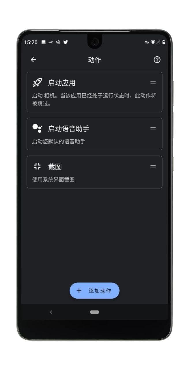 Tap, Tap - 双击背部启动 Android 应用，提前使用 iOS 14、Android 11 新功能 3