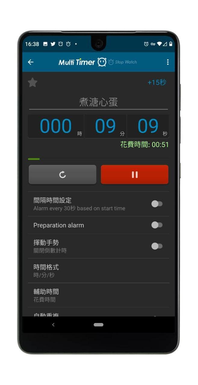 多工计时器 - 同时运行多个倒计时、计时器[Android] 3
