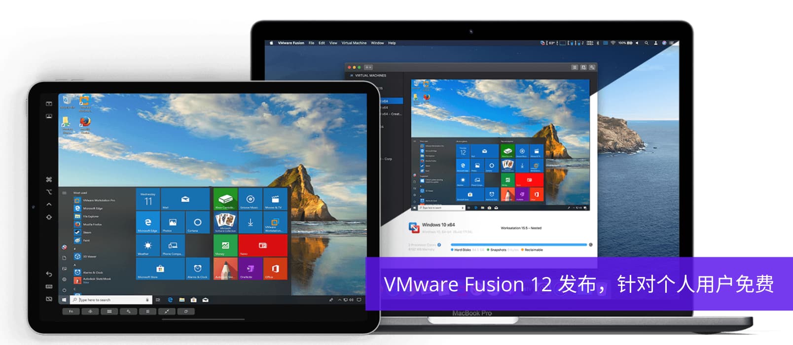 Mac 虚拟机工具 VMware Fusion 12 发布，对个人免费，预览版已开放下载 1