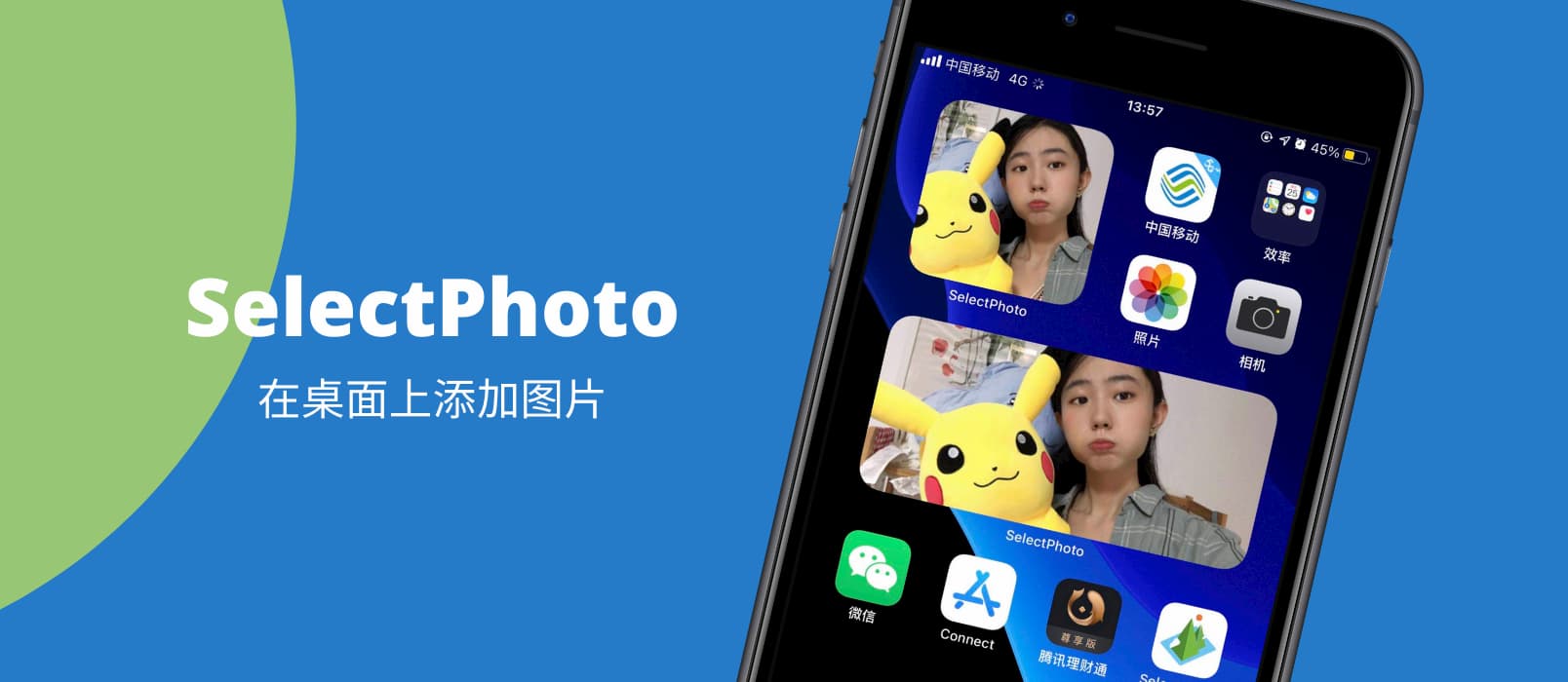 SelectPhoto - 在桌面上添加图片[iOS 14 小组件]开发者说安利一下他女朋友 1